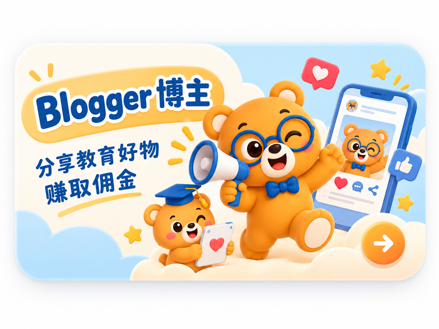 Blogger 博主
