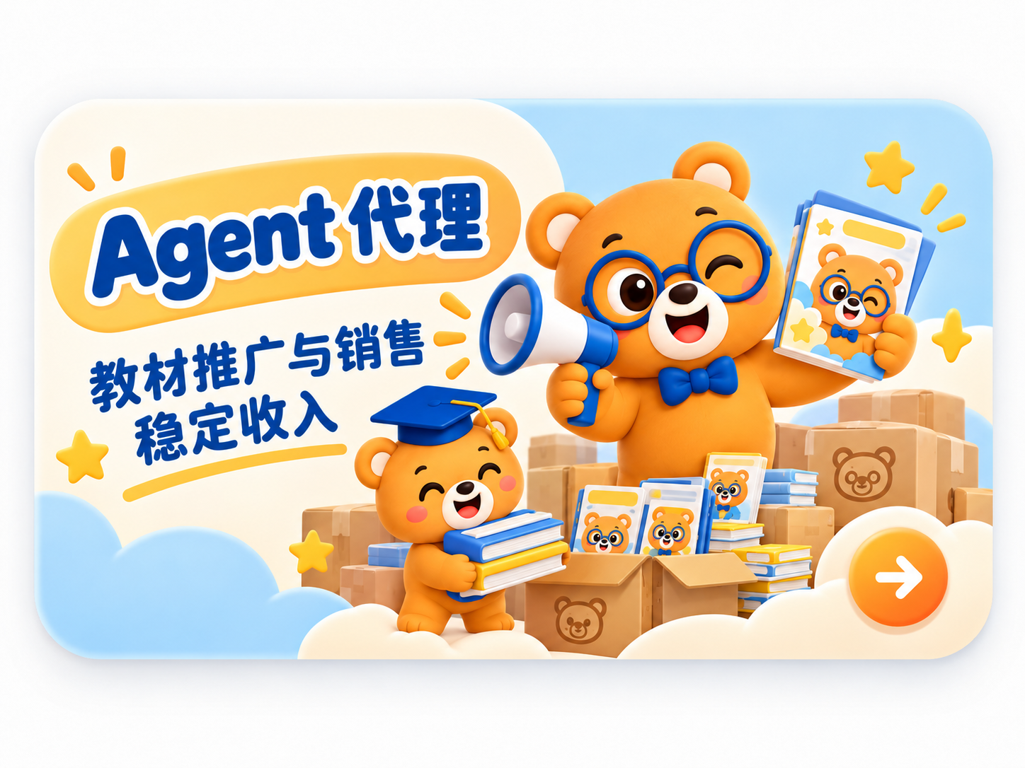 Agent 代理
