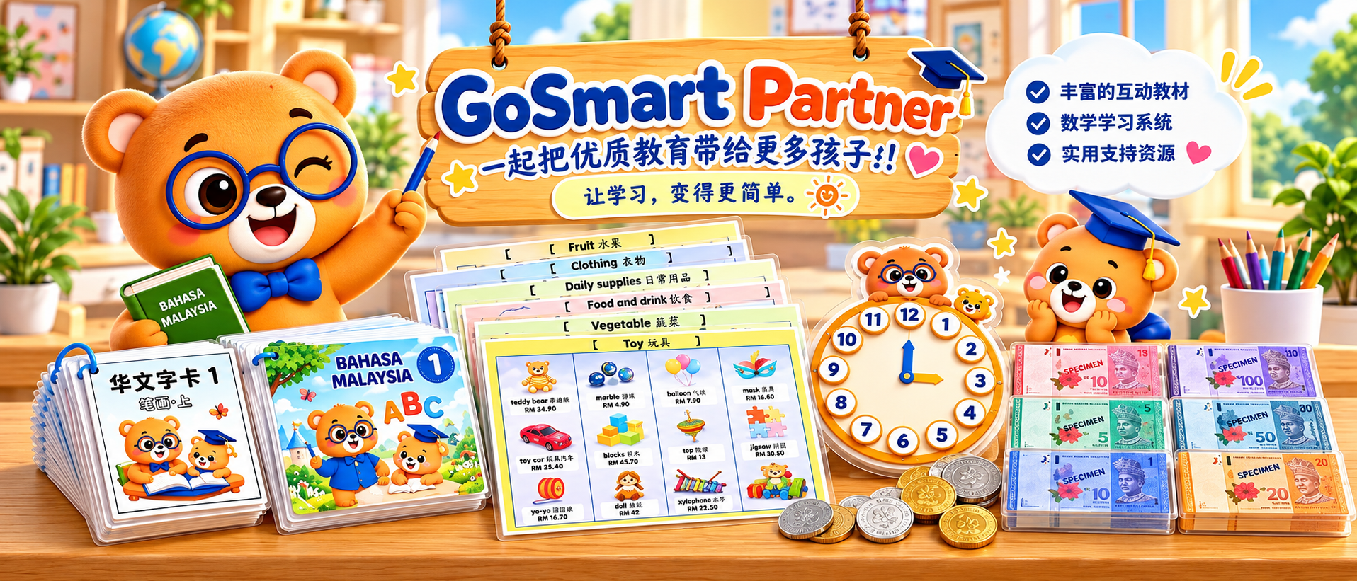 GoSmart Partner 教材展示 / Interactive learning materials